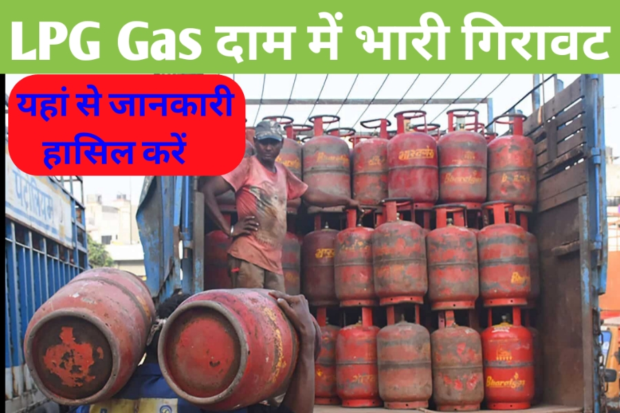LPG Gas Cylinder Price Today 2022
