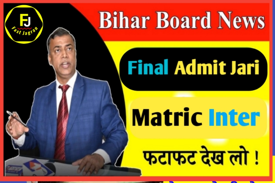 Bihar board final admit